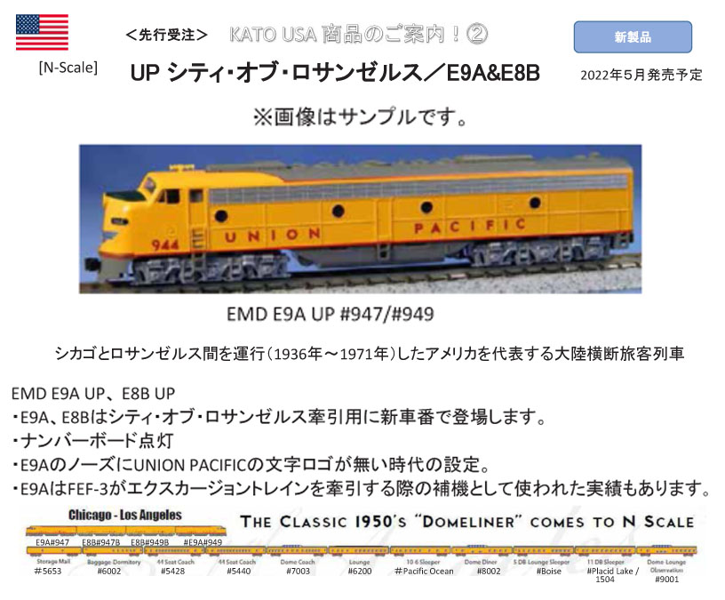 UNION PACIFIC デスプレー車両 3輌編成 ケース付き | www