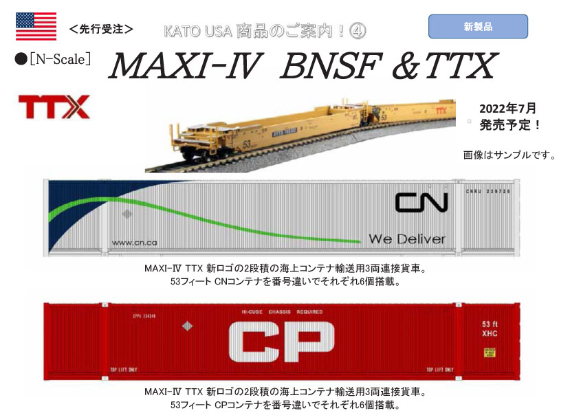 (Nゲージ)　2両セット　［鉄道模型］カトー　10-706-3　ウォーターテンダー　UP　価格比較