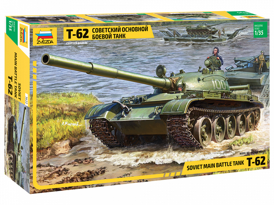 ズベズダ ZV3622 1/35 T-62 ソビエト主力戦車 | ホビーショップ 