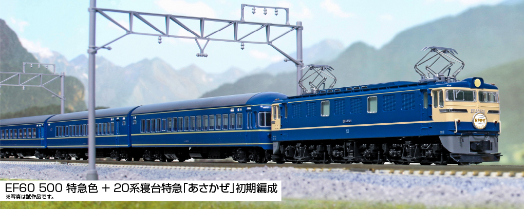 KATO 10-1725 20系寝台特急 あさかぜ 初期編成 基本8両セット | 鉄道 