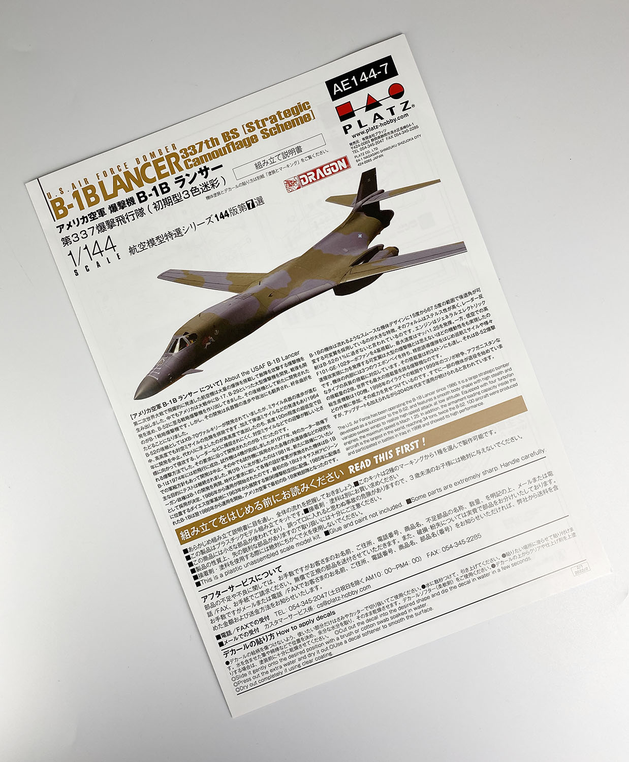 B-1B 戦闘機 完成品 模型 アカデミー 1/144 B-1B ランサー 完成品 academy 飛行機模型完成