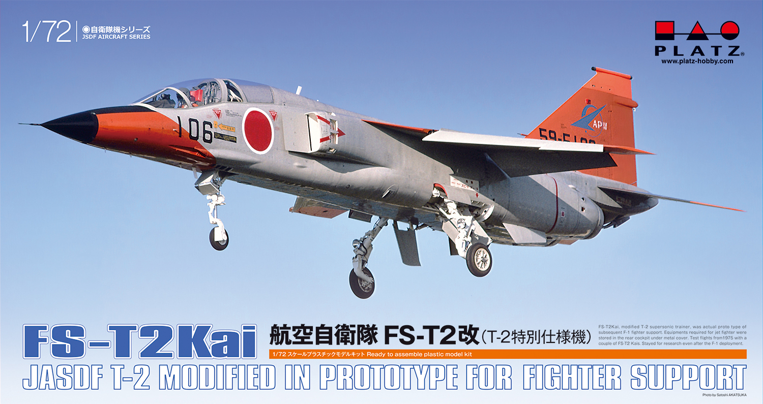 プラッツ AC-58 1/72 航空自衛隊 支援戦闘機 F-1 パイロットフィギュア付き | ホビーショップタムタム 通販 プラモデル