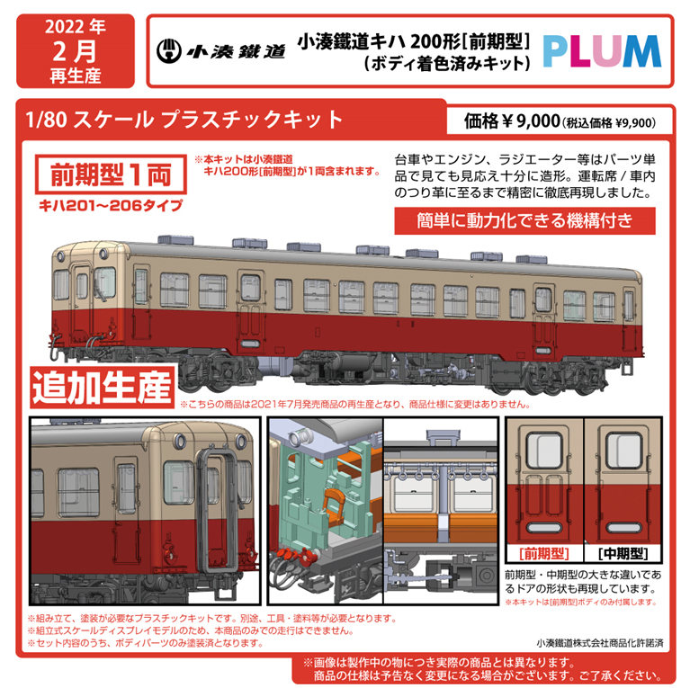 トミックス 98103 小湊鐵道 キハ40形ディーゼルカー(1・2番)セット(2両) Ｎゲージ | ホビーショップタムタム 通販 鉄道模型