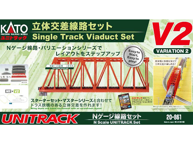 カトー 20-861立体交差線路セット V2 ※別JAN有 | 鉄道模型 通販 ホビー