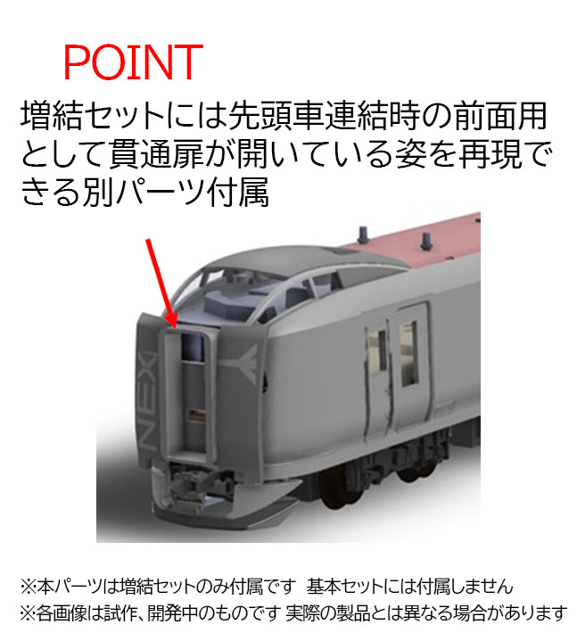 トミックス 98460 E259系 特急 成田エクスプレス 増結3両セット | 鉄道