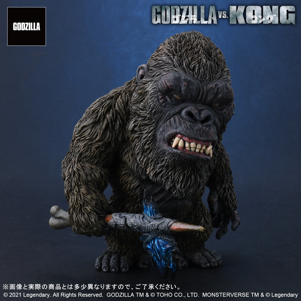 X-PLUS ギガンティック KONG 2021ゴジラvsコング エクスプラス