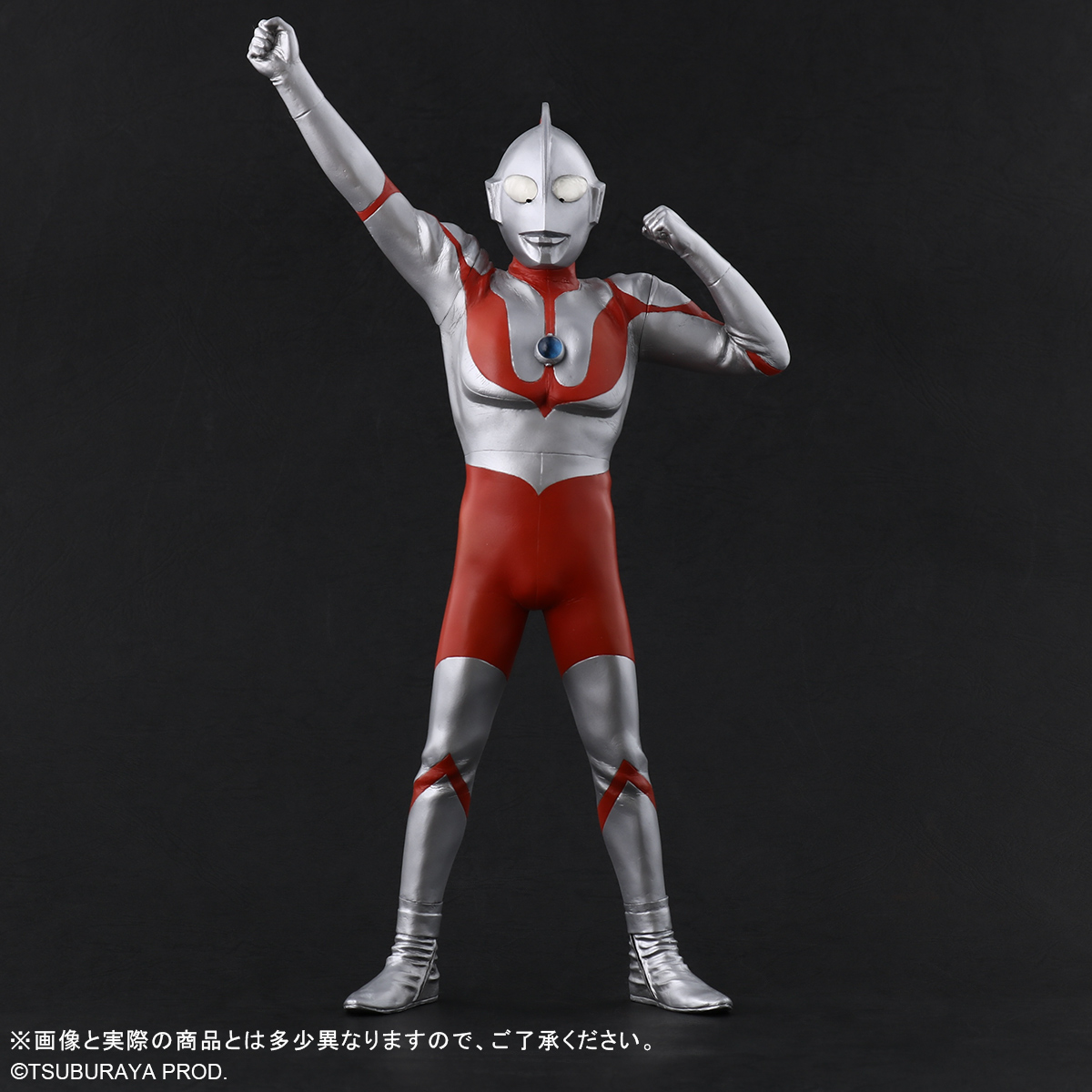 エクスプラス 大怪獣シリーズ ウルトラマン(Cタイプ) 登場ポーズVer.2 ...