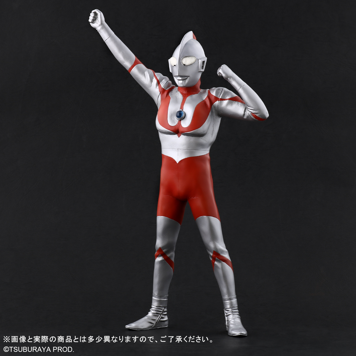 エクスプラス 大怪獣シリーズ ウルトラマン(Cタイプ) 登場ポーズVer.2 