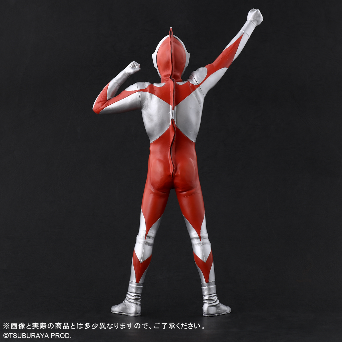 エクスプラス 大怪獣シリーズ ウルトラマン(Cタイプ) 登場ポーズVer.2 