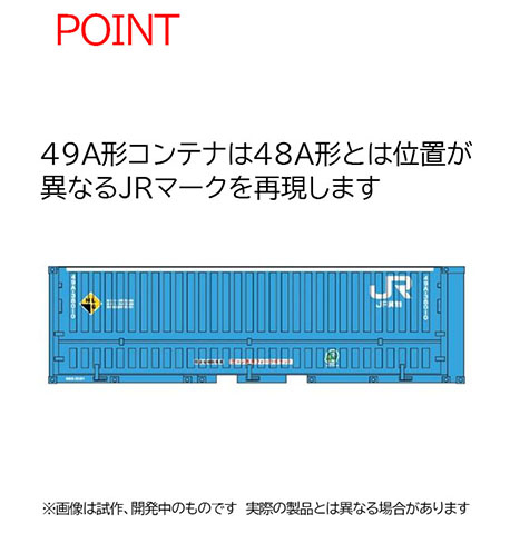 トミックス 98486 コンテナ列車 増結3両セット | 鉄道模型 通販 ホビー 