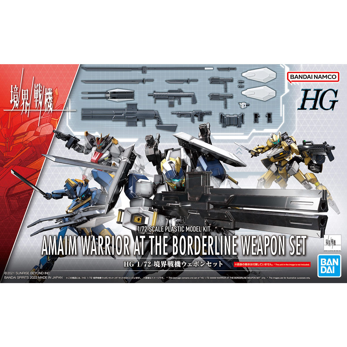 HG 1/72 境界戦機ウェポンセット2 | 鉄道模型・プラモデル・ラジコン