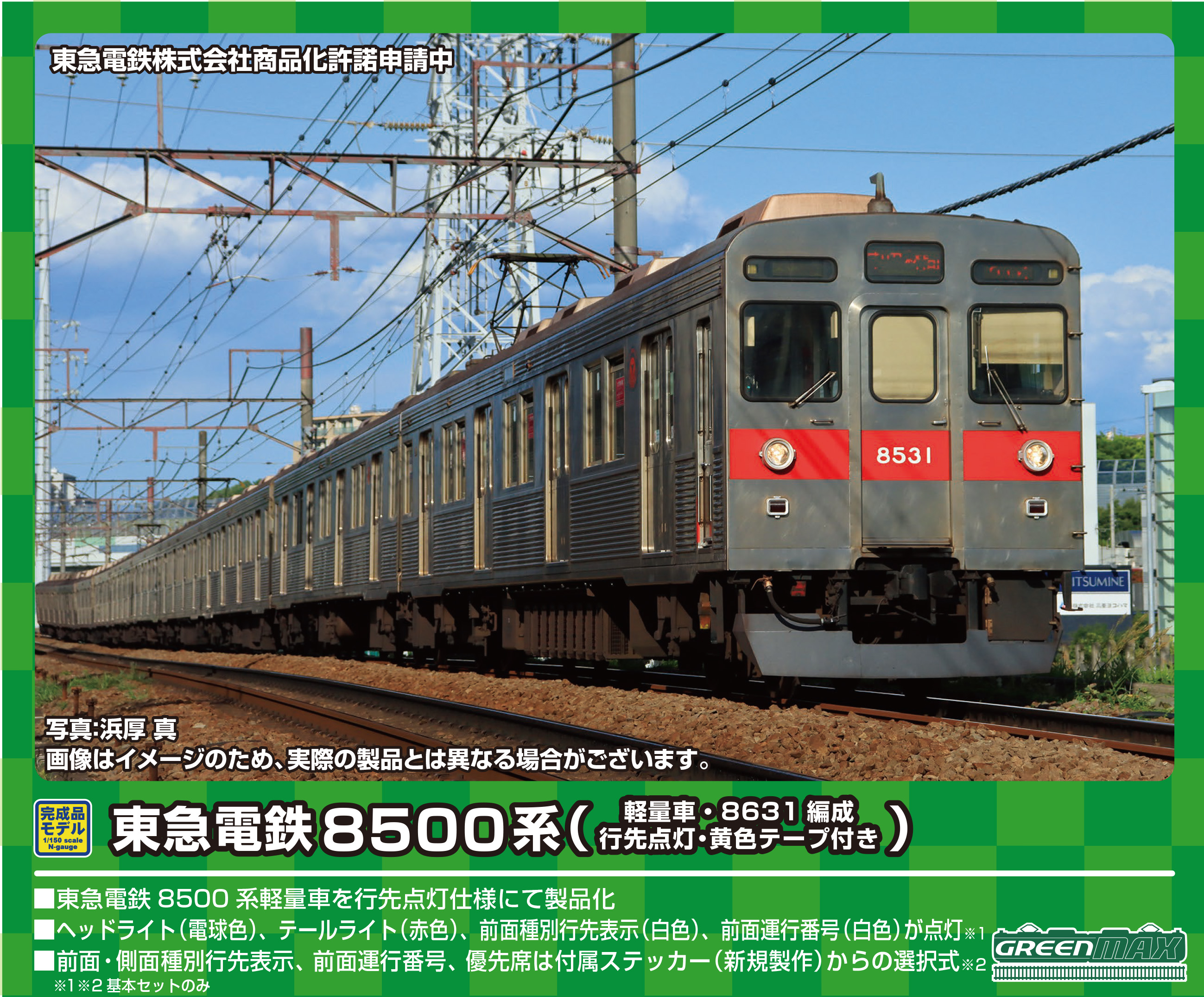 鉄道模型 Nゲージ | ホビーショップタムタム 通販 | 鉄道模型・プラモデル・ラジコン・ガン・ミリタリー・フィギュア・ミニカー 玩具(おもちゃ)  の通販サイト