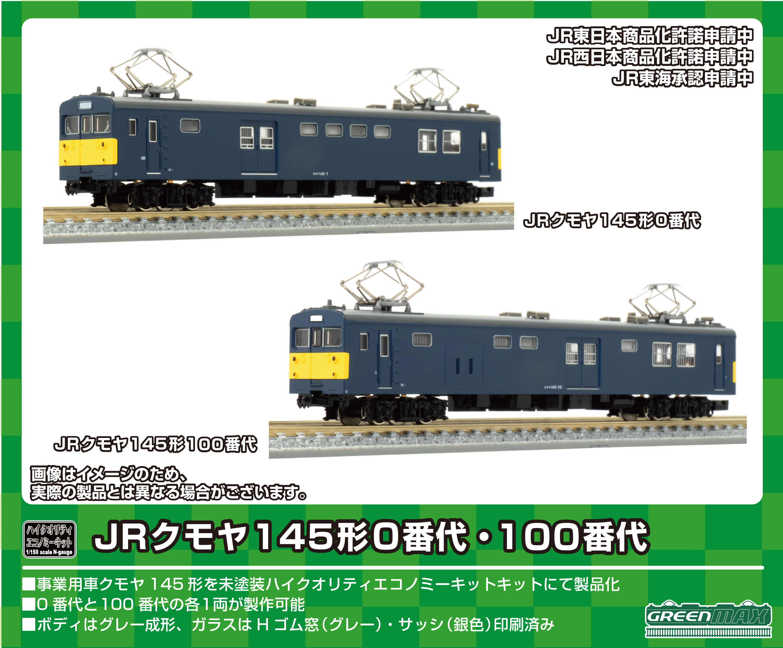 ポポンデッタ 6038 山陽電鉄6000系 3両セット Ｎゲージ | 鉄道模型