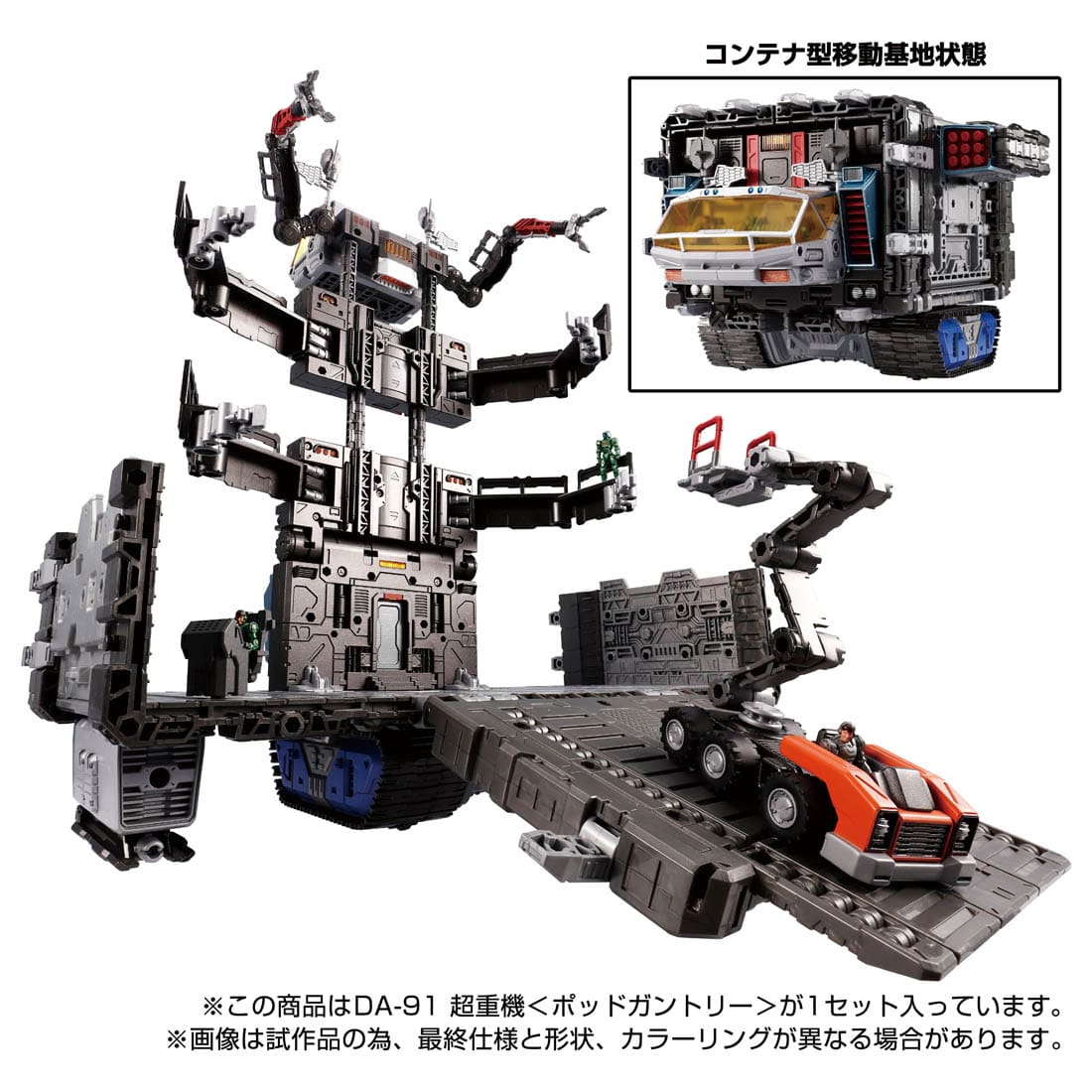 ダイアクロン DA-91 超重機<ポッドガントリー> | 鉄道模型・プラモデル