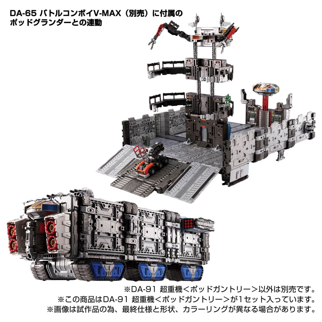 ダイアクロン DA-91 超重機<ポッドガントリー> | 鉄道模型・プラモデル 
