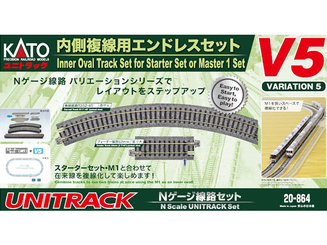 KATO 20-862 車庫用引込線電動ポイントセット V3 | 鉄道模型 通販