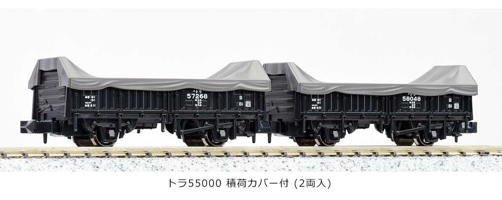 KATO 10-012 スターターセット SL貨物列車 | 鉄道模型 通販 ホビーショップタムタム