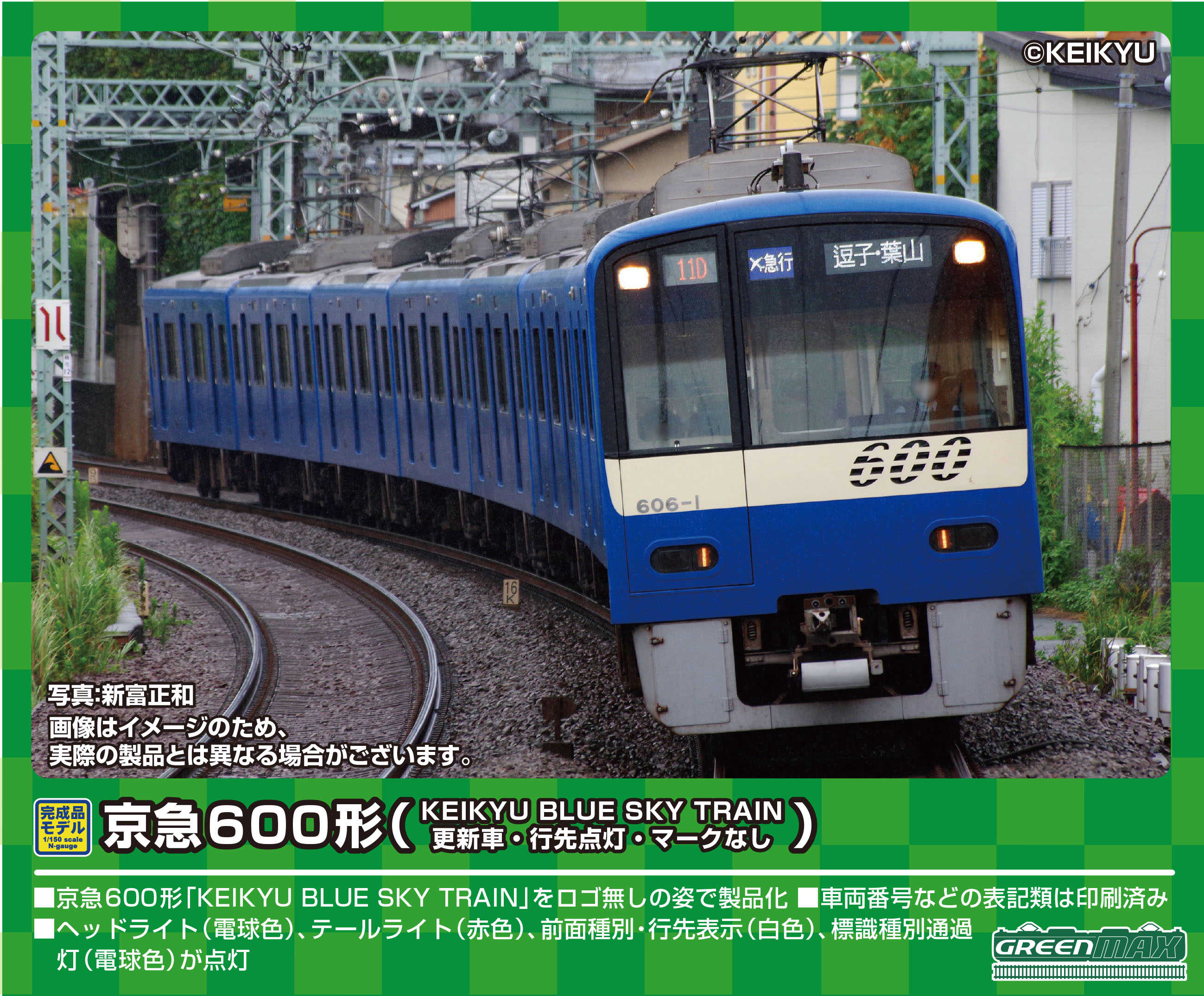 マイクロエース 京急600形 BLUE SKY TRAIN 鉄道模型