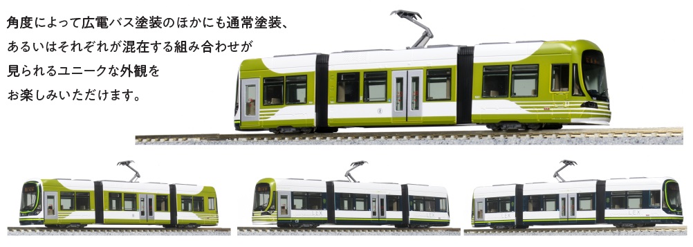 KATO 14-804-6 広島電鉄1002 フラワートレイン 特別企画品 | 鉄道模型 通販 ホビーショップタムタム