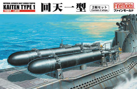 ファインモールド FS3 1/72 帝国海軍 特殊潜航艇 甲標的甲型[シドニー 