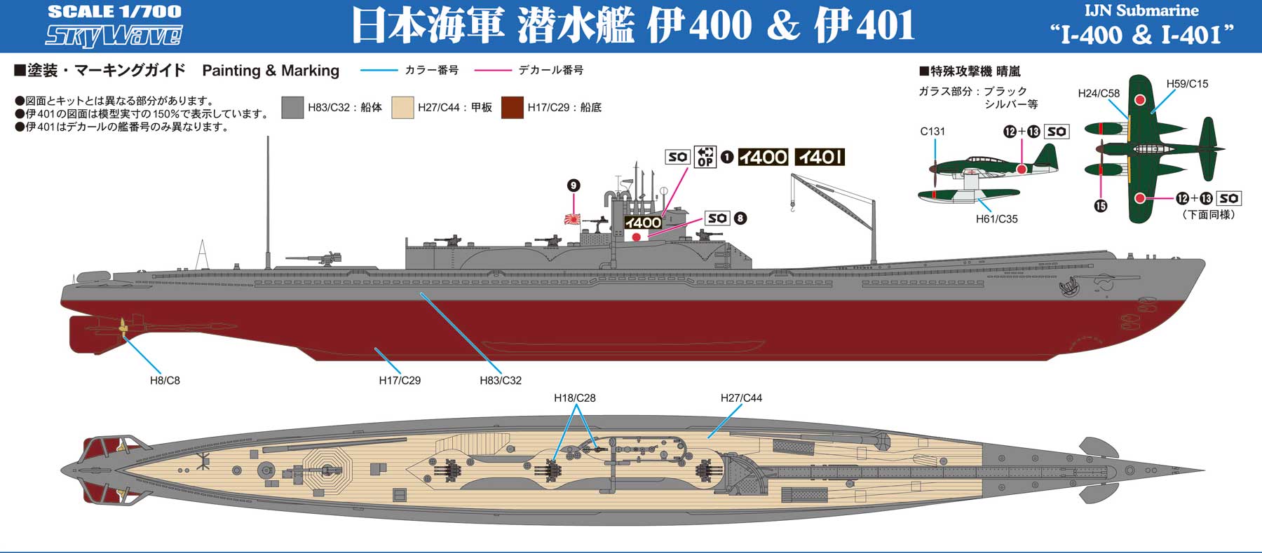 ハセガワ 海軍特型潜水艦 伊401木製製作キット - beaconparenting.ie