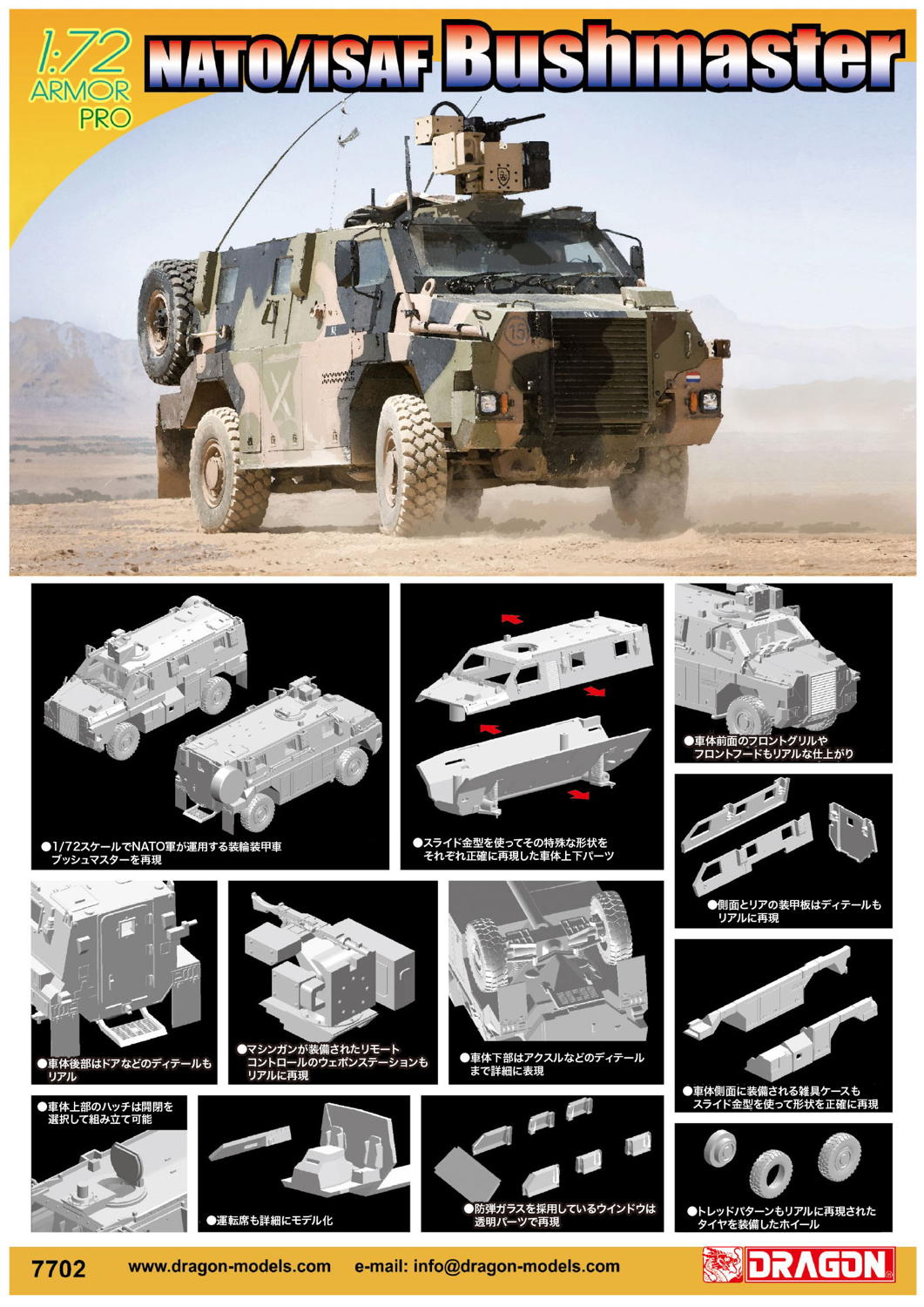 B）第1次世界大戦 ドイツ軍装甲車1914〜1918年 完成品模型 1 43 - 模型