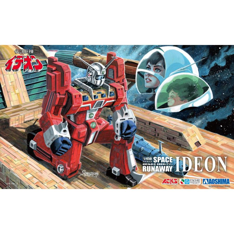 アオシマ ACKS No.DI-01 1/450 伝説巨神イデオン | ホビーショップ