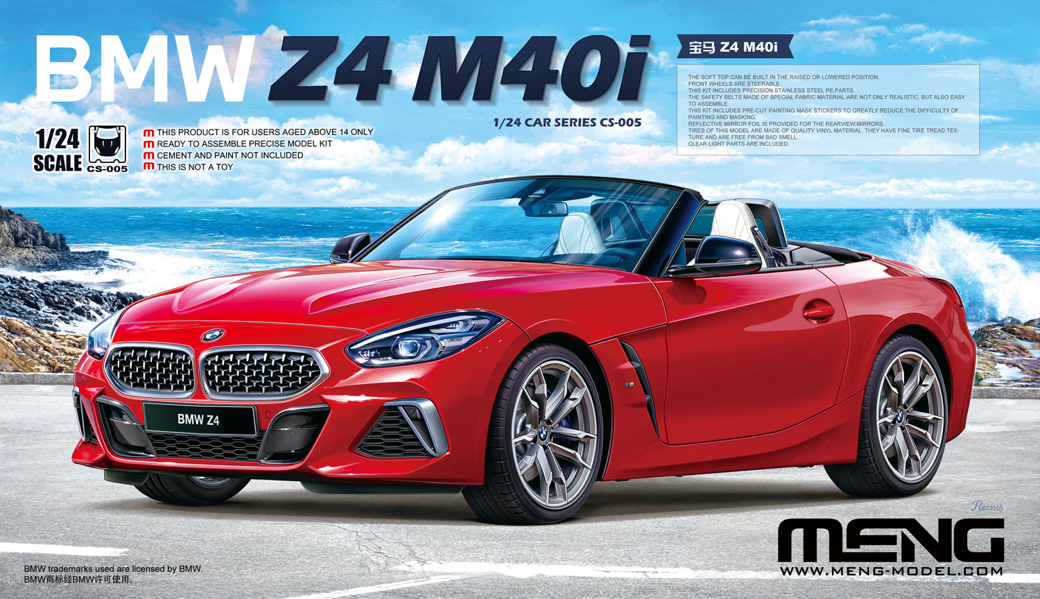モンモデル MCS005 1/24 BMW Z4 M40i | ホビーショップタムタム 通販 
