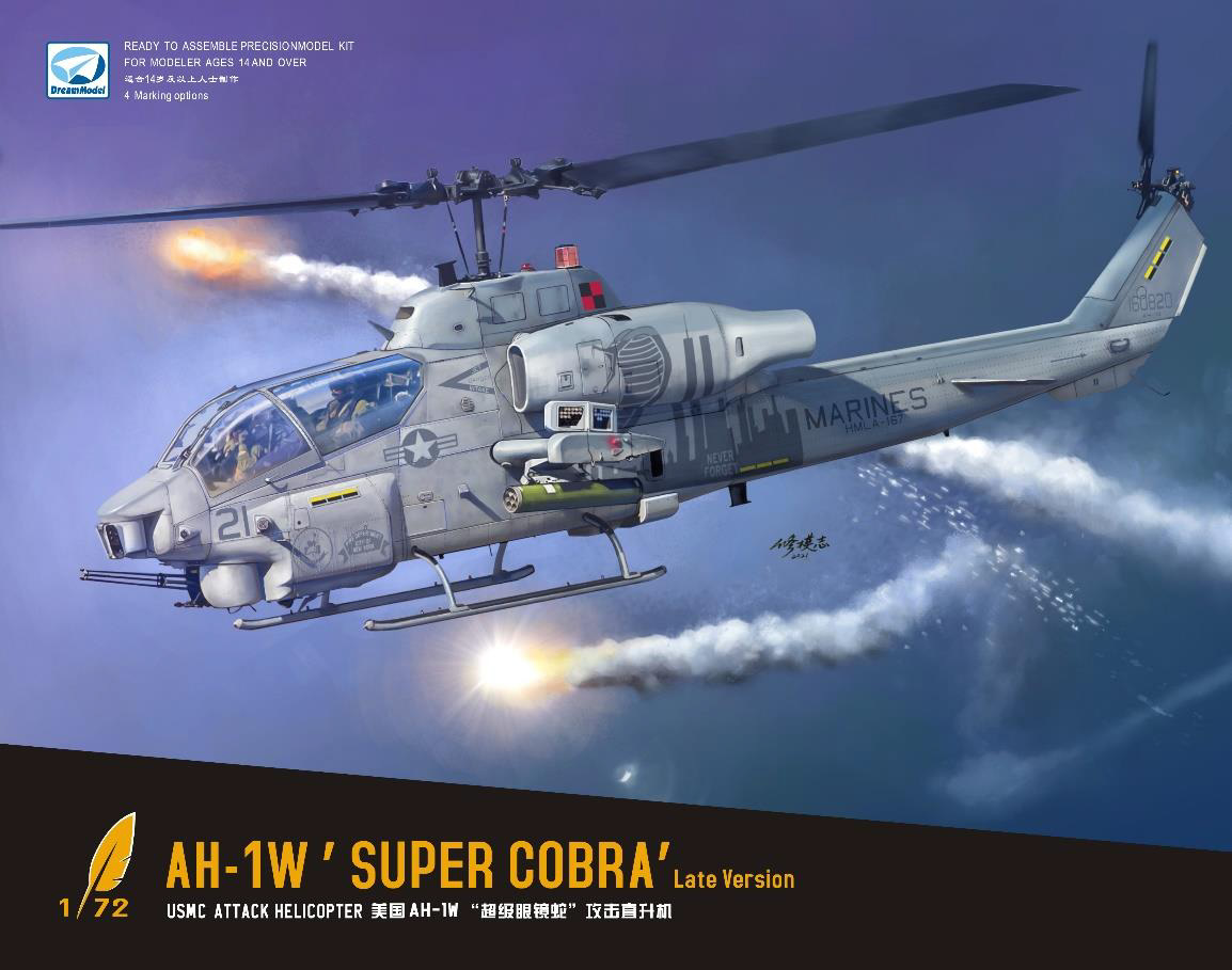 1/72 AH-1W スーパーコブラ 後期型 | 鉄道模型・プラモデル・ラジコン 