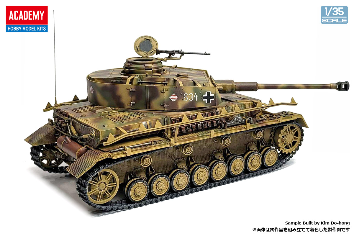 1/35 Ⅳ号戦車H型 後期生産型/J型 | 鉄道模型・プラモデル・ラジコン