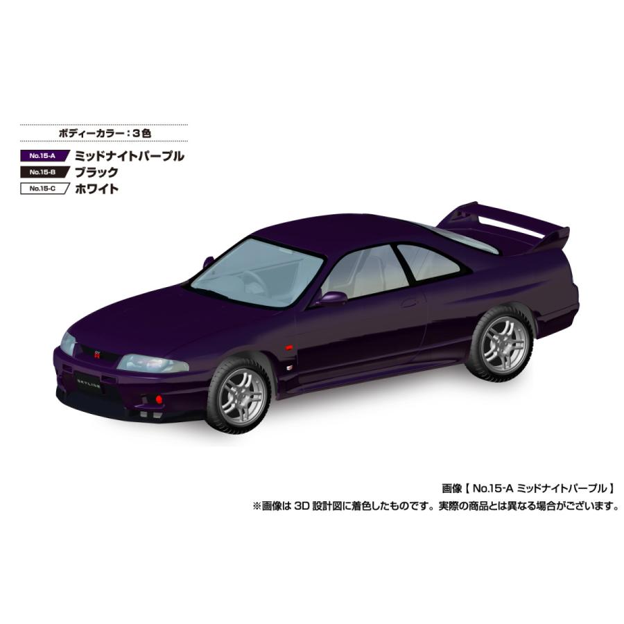 アオシマ ザ・スナップキット No.15-A 1/32 ニッサン R33スカイライン