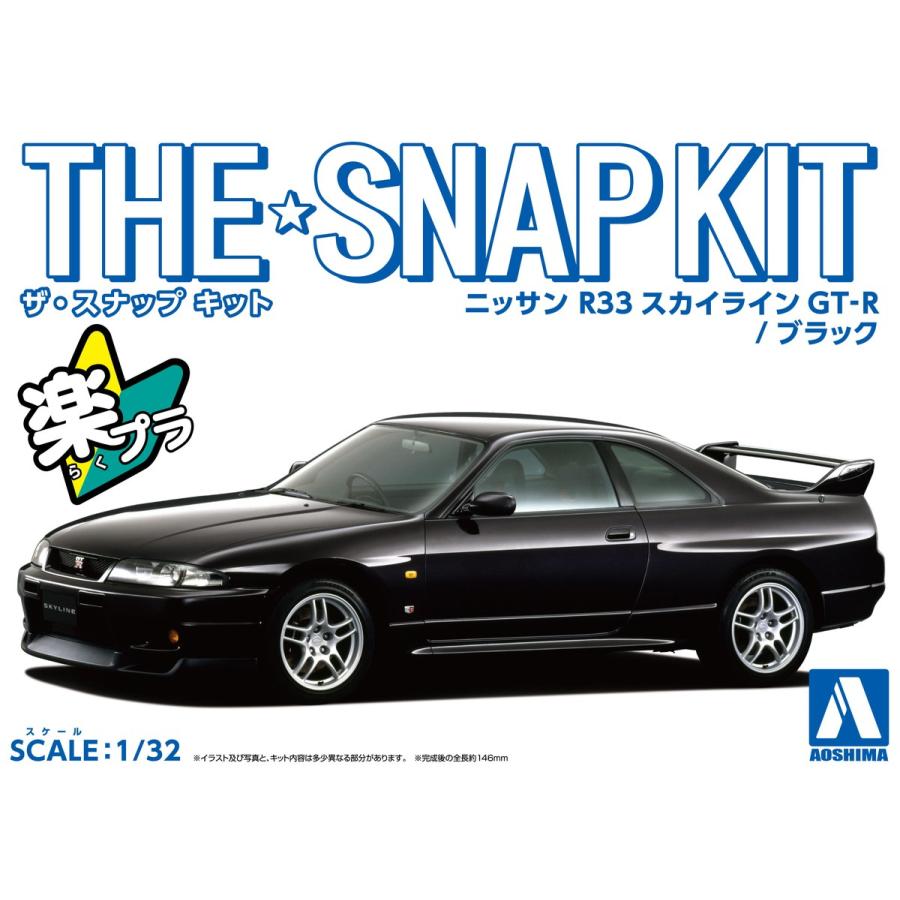 R33 スカイラインGTR ？ 中古電動ファンモーター - 車・バイク・自転車