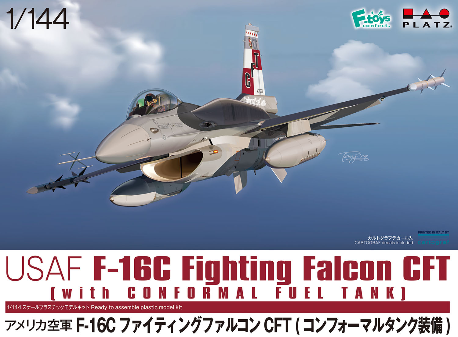 プラッツ PF-60 1/144 アメリカ空軍 F-16C ファイティングファルコン CFT (コンフォーマルタンク装備) | ホビーショップタムタム  通販 プラモデル