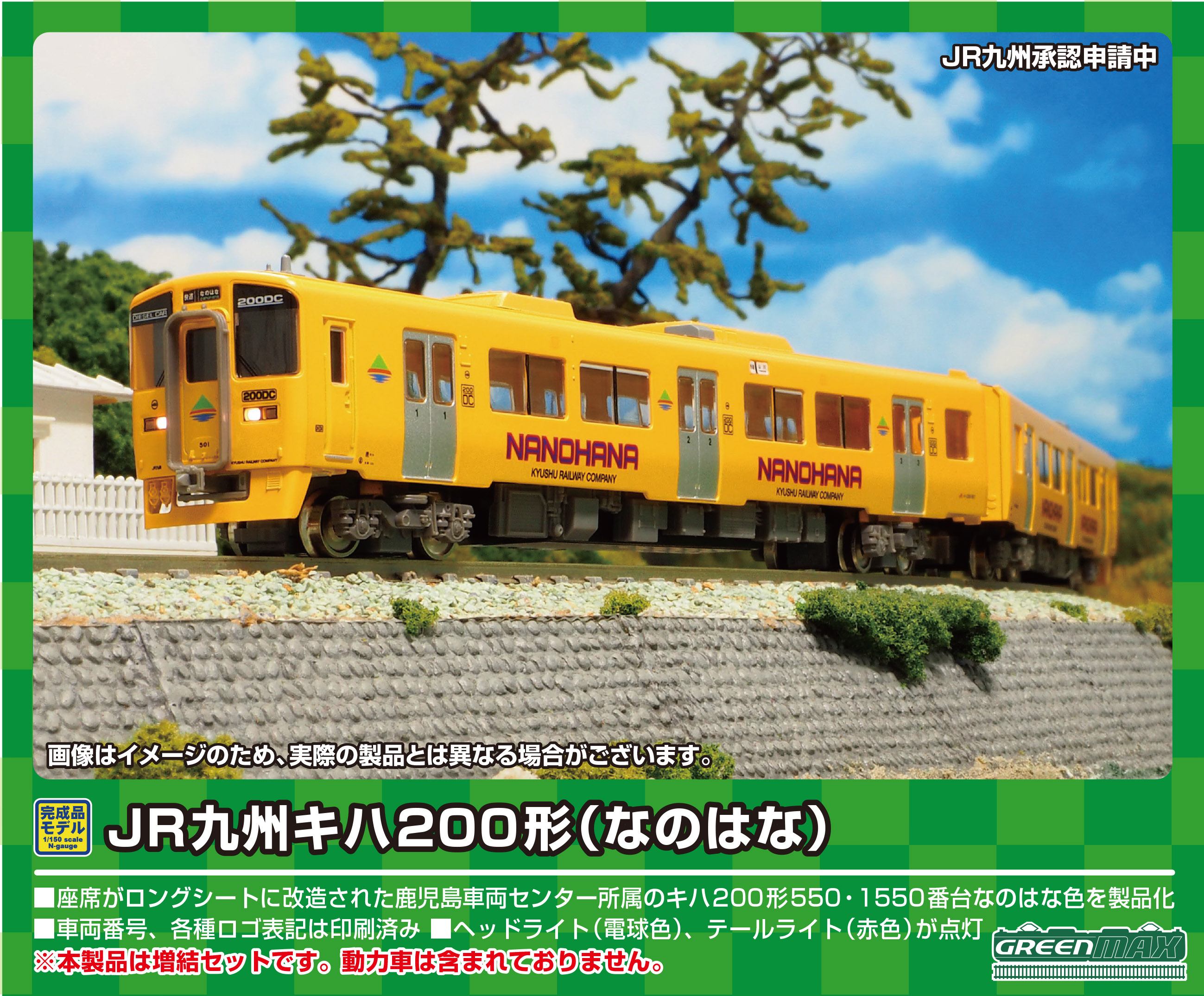 鉄道模型 Nゲージ | ホビーショップタムタム 通販 | 鉄道模型