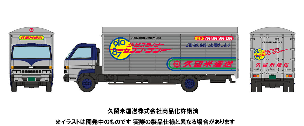 TOMIX HO クム1000.1001 積荷用トラック4台 - 鉄道模型