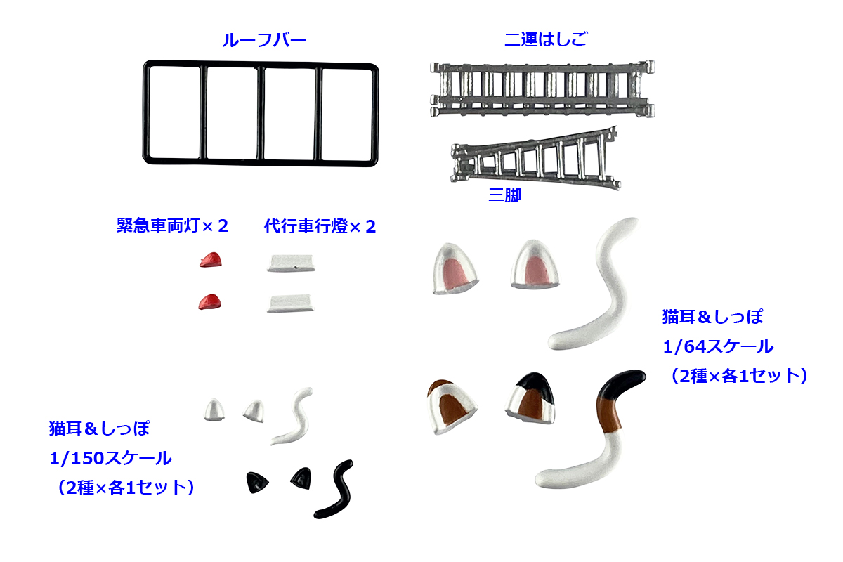 トミーテック 324157 情景小物132 カーコレクション変身セットA N