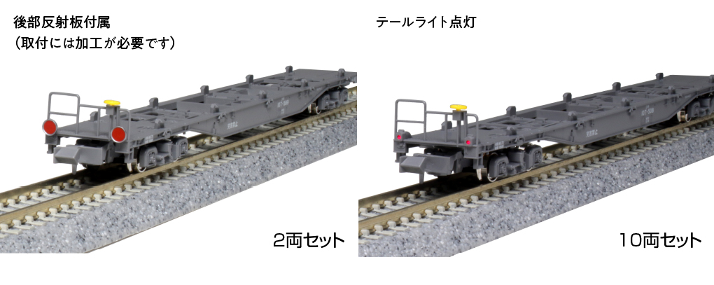 良品】KATO コンテナ貨車 コキ107 x8両 全コンテナ付 Nゲージ - 鉄道模型
