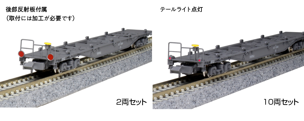 KATO 10-1797 コキ107 JRFマークなし コンテナ無積載 2両セット Ｎ ...