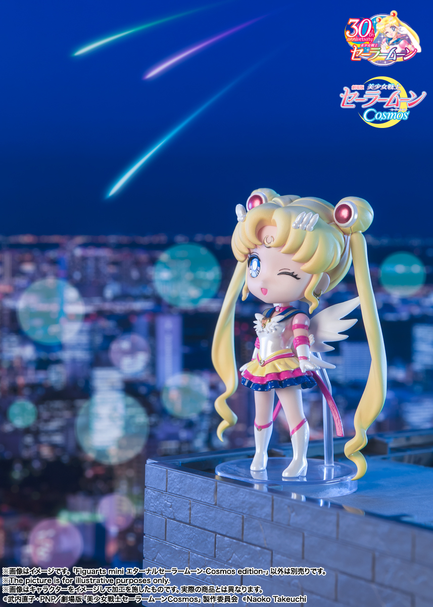 Figuarts mini エターナルセーラームーン-Cosmos edition-『美少女戦士セーラームーンCosmos』 |  鉄道模型・プラモデル・ラジコン・ガン・ミリタリー・フィギュア・ミニカー 玩具(おもちゃ) の通販サイト