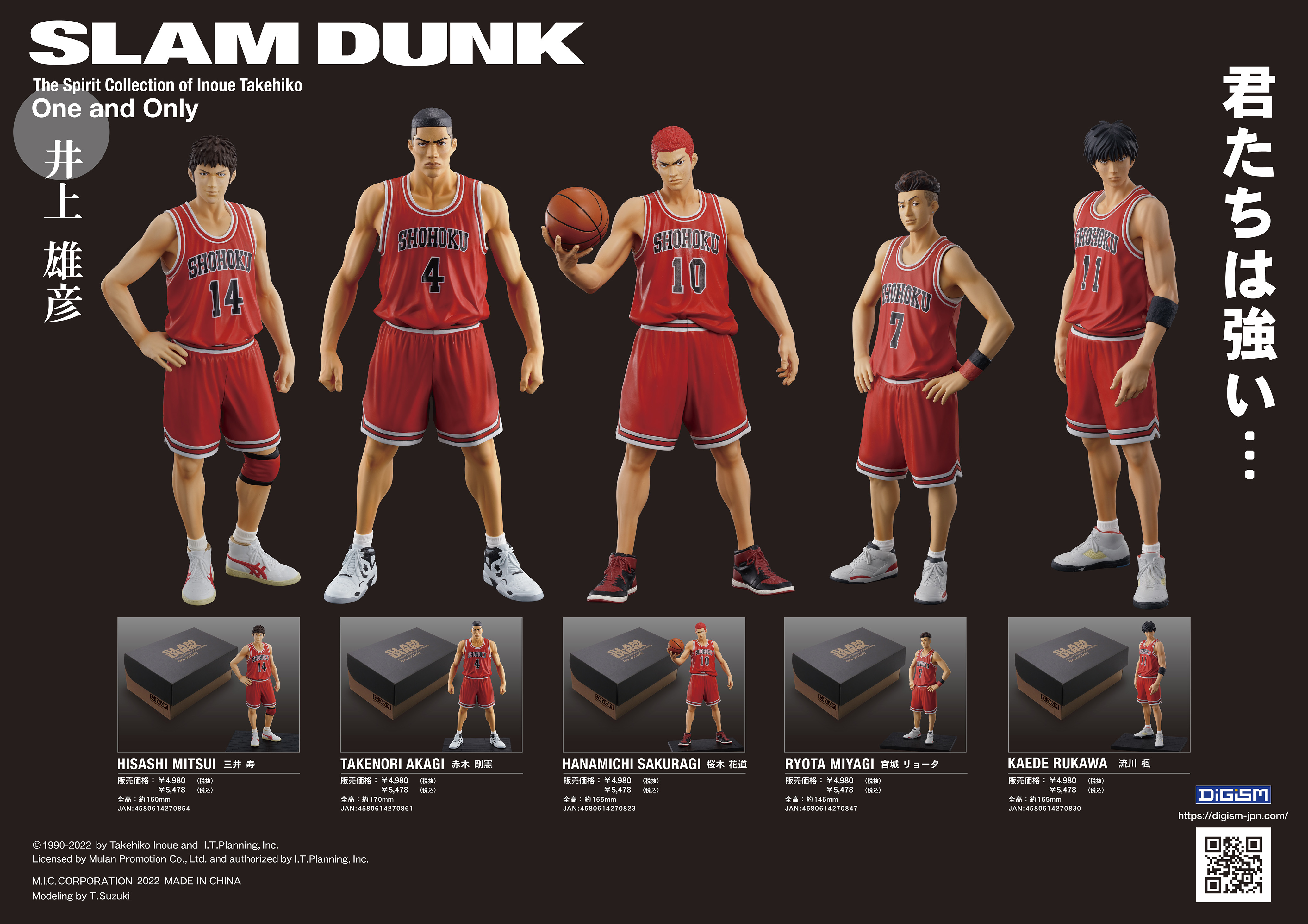 One and Only『SLAM DUNK』宮城 リョータ | 鉄道模型・プラモデル・ラジコン・ガン・ミリタリー・フィギュア・ミニカー  玩具(おもちゃ) の通販サイト