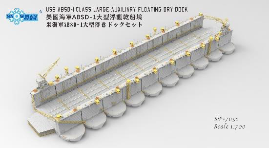 1/700 アメリカ海軍 ABSD-1 分割式浮きドック | 鉄道模型・プラモデル 