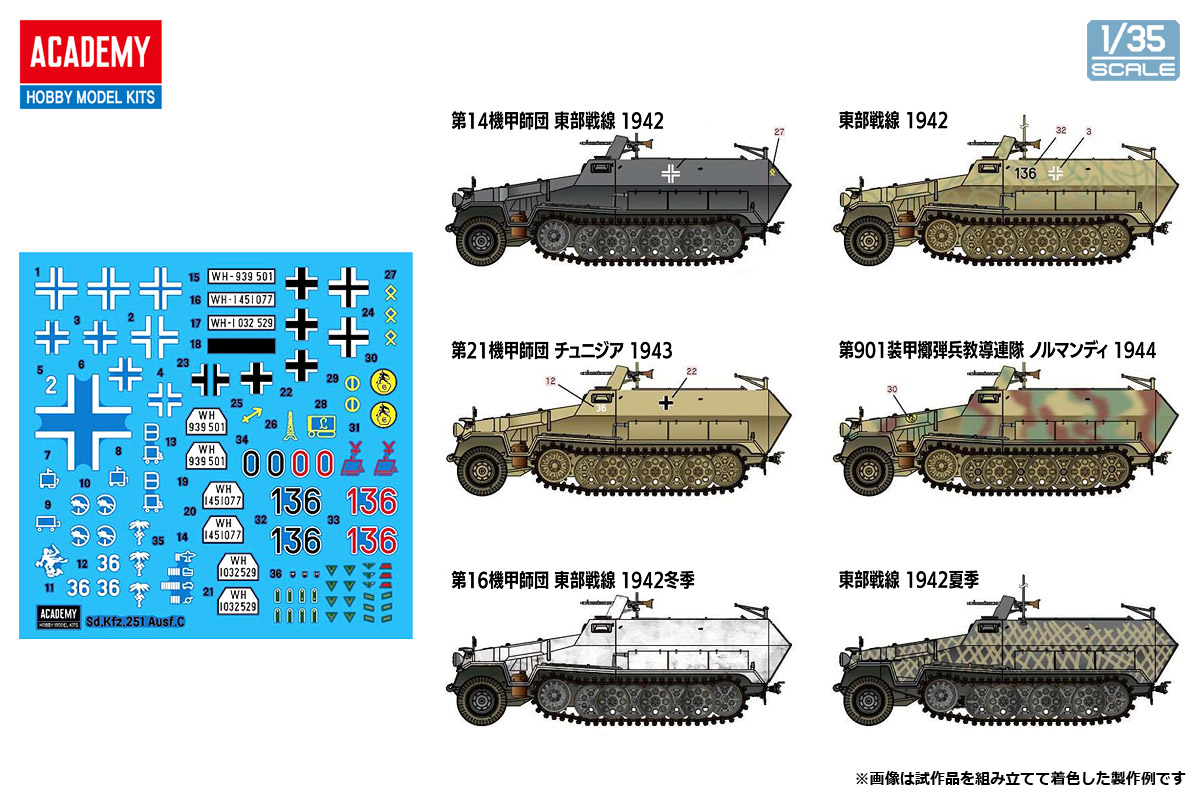 数量限定新品1/35 ミニチャンプス ドイツ Sd.Kfz.251/1 ハノマーク 戦車、軍用車両