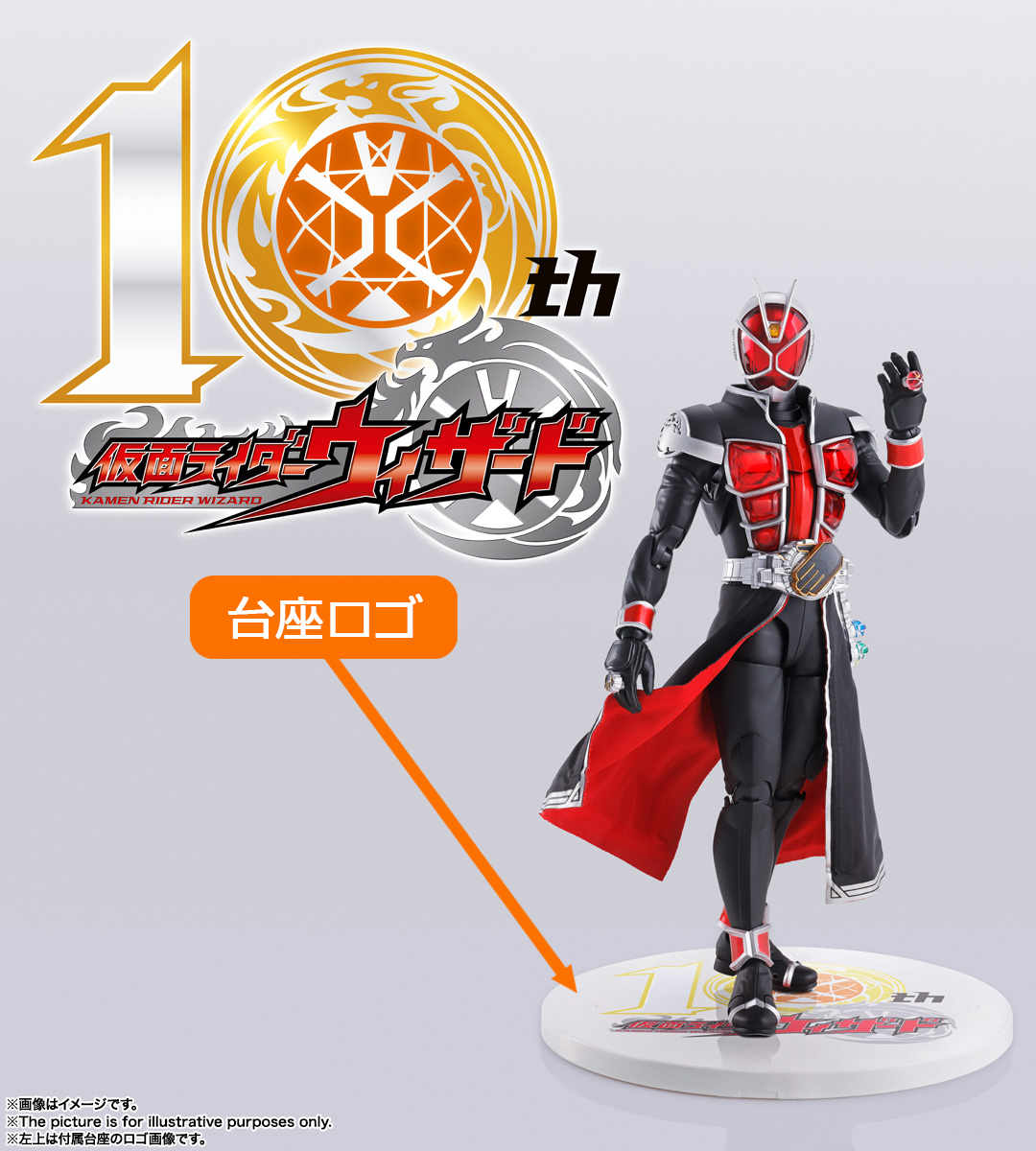 S.H.Figuarts（真骨彫製法） 仮面ライダーウィザード フレイムスタイル