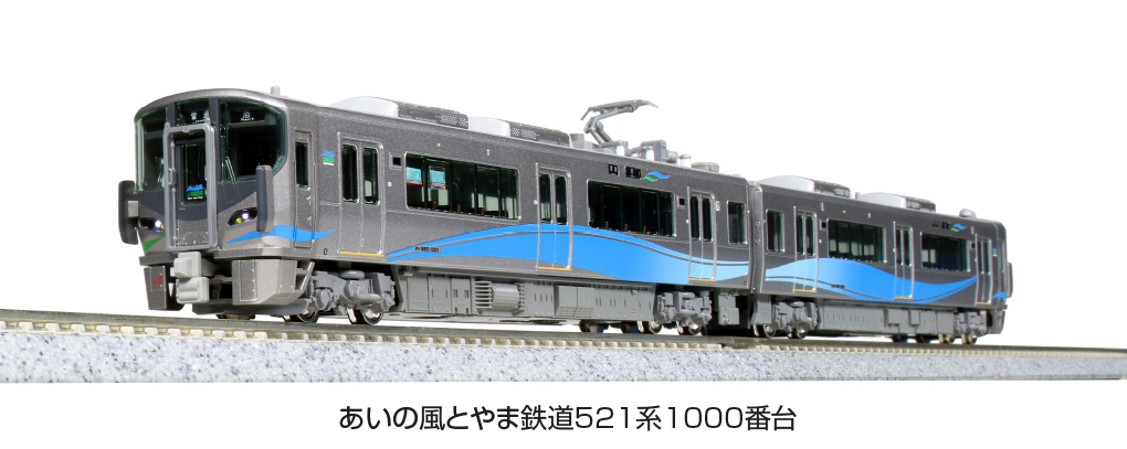 精密加工品」KATO あいの風とやま鉄道 521系1000番台 10-1453-