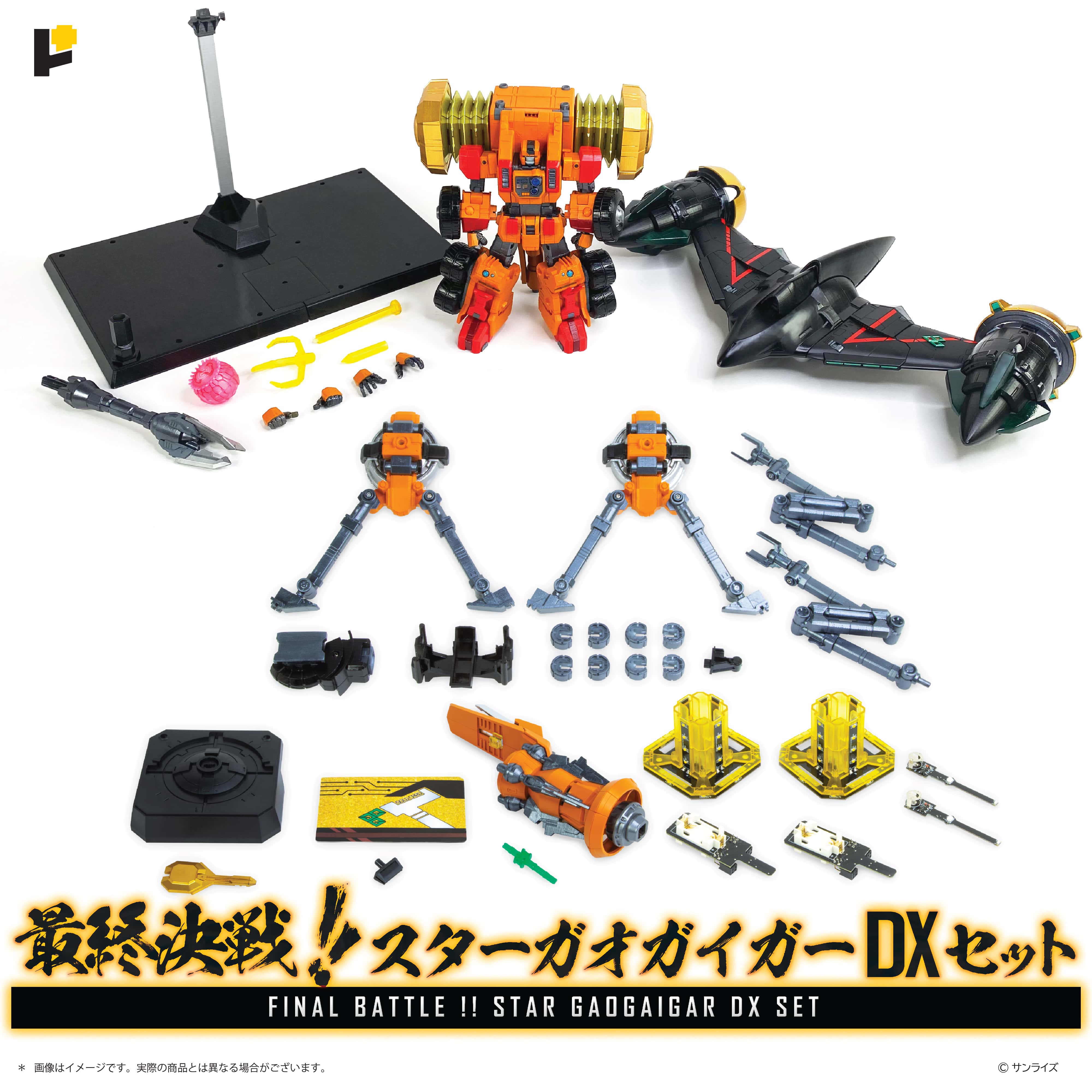 28,888円POSE.最終決戦スターガオガイガーDXセット。