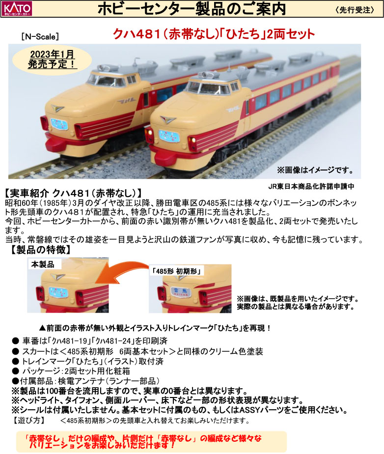 KATO 初期製品特集他多数車両 Ｎゲージ カトー 鉄道模型 | red-village.com