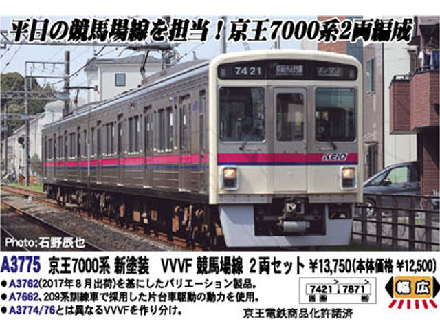 本物◇本物◇加工品 マイクロエース 京王9000系 7000系 10両 Nゲージ