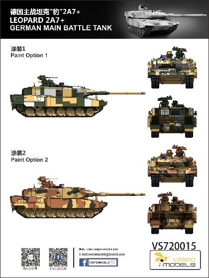 1/72 レオパルト2A7+ 主力戦車 w/金属砲身＆金属製ワイヤーロープ