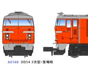 マイクロエース A6160 DD54-16 3次型 登場時 | 鉄道模型・プラモデル