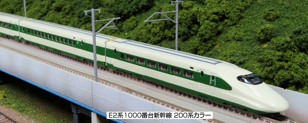kato 10-1807 E2系1000番台新幹線 200系カラー 10両セット - コレクション